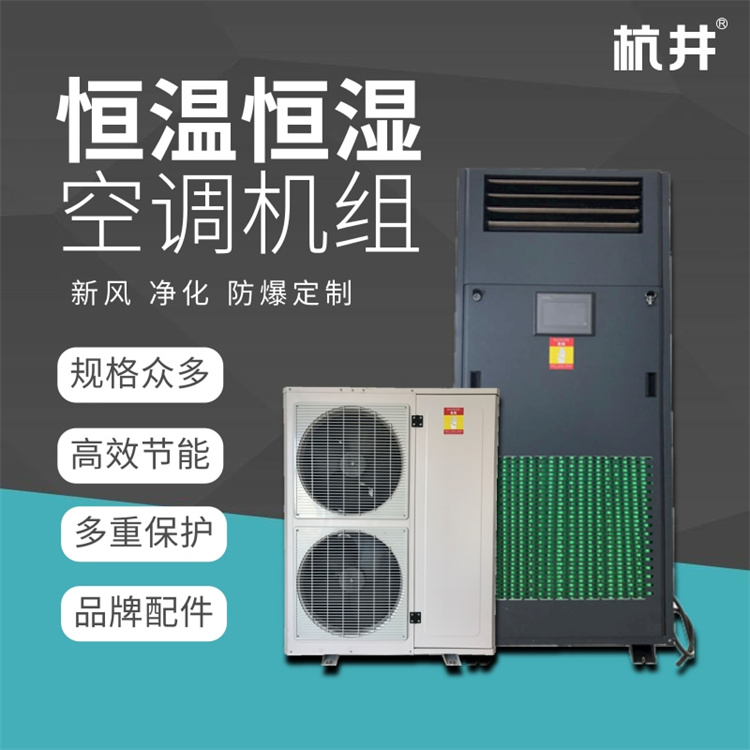 恒溫恒濕實驗室和恒溫恒濕的關(guān)系 恒溫恒濕實驗室和恒溫恒濕的關(guān)系