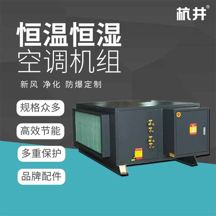 恒溫恒濕工程施工過(guò)程中要注意的技術(shù)問(wèn)題 恒溫恒濕工程施工過(guò)程中要注意的技術(shù)問(wèn)題
