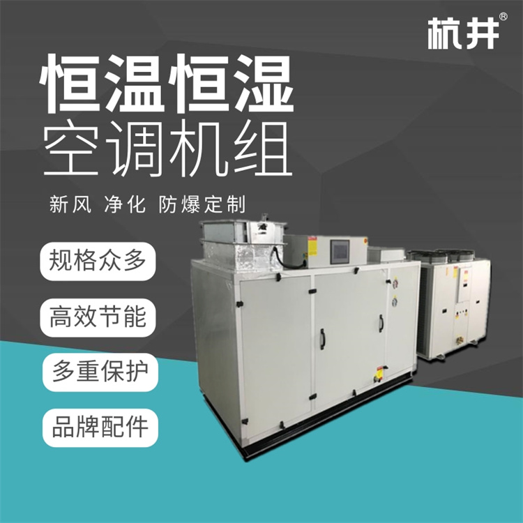 恒溫恒濕實(shí)驗(yàn)室與空調(diào)房有什么不同 恒溫恒濕實(shí)驗(yàn)室與空調(diào)房有什么不同