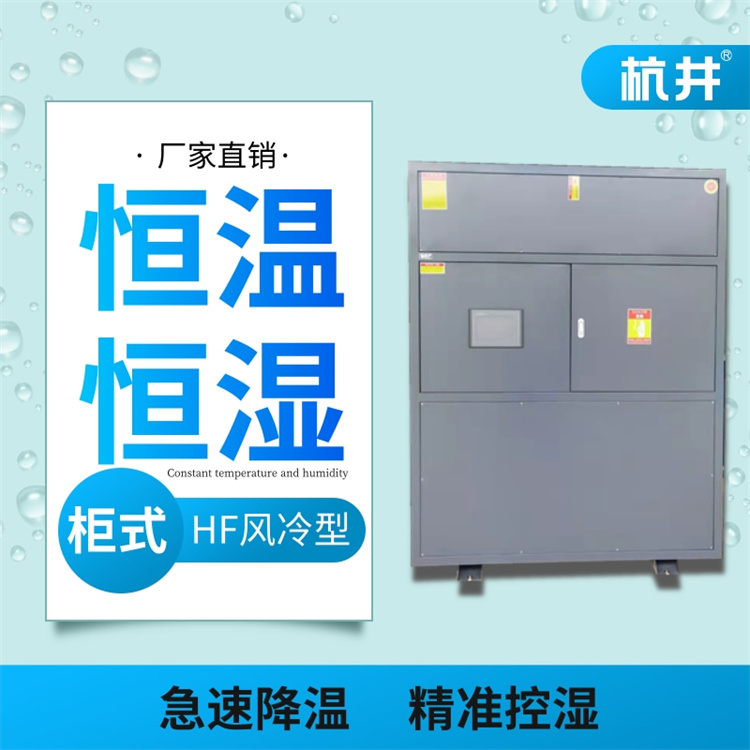 恒溫恒濕空調(diào)冷負荷計算