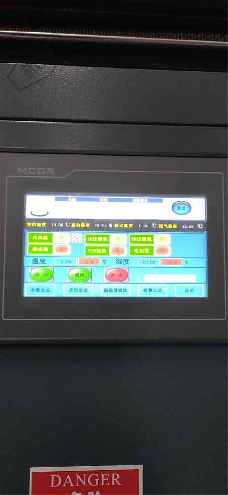 檢驗檢疫站恒溫恒濕設備：恒溫恒濕空調(diào)機組