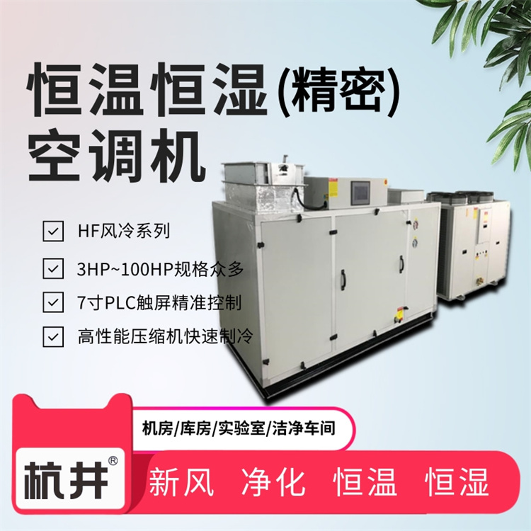 專業(yè)恒溫恒濕實(shí)驗室設(shè)計有什么特點(diǎn)? 專業(yè)恒溫恒濕實(shí)驗室設(shè)計有什么特點(diǎn)?