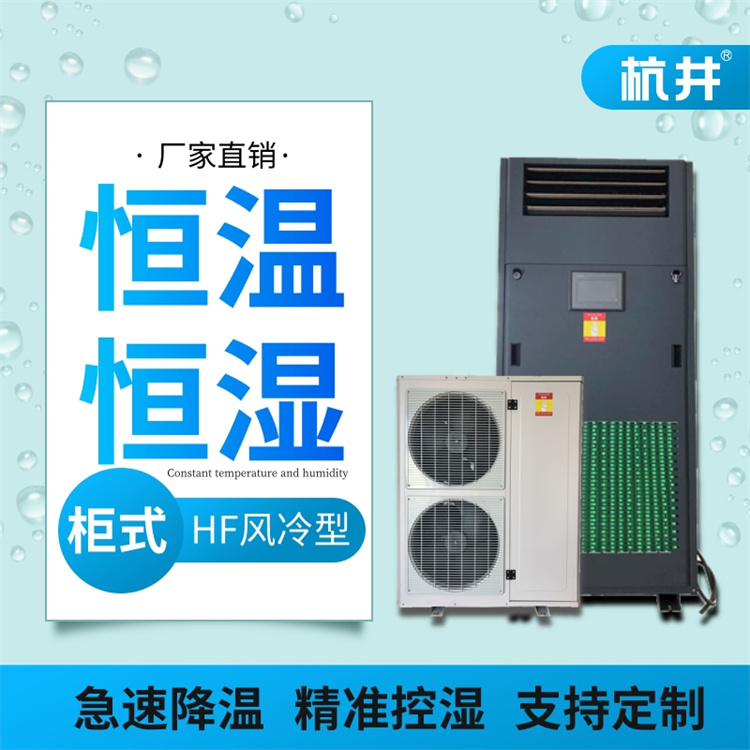 恒溫恒濕標(biāo)準(zhǔn)養(yǎng)護(hù)室是做什么的? 恒溫恒濕標(biāo)準(zhǔn)養(yǎng)護(hù)室是做什么的?