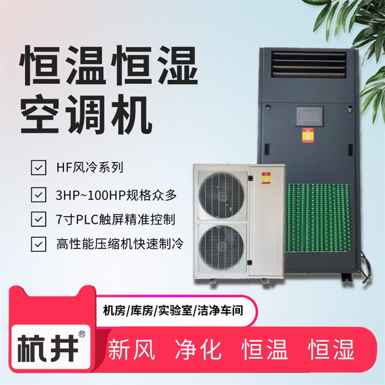 恒溫恒濕實(shí)驗(yàn)室有哪些特點(diǎn)