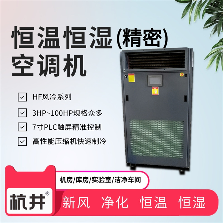 恒溫恒濕空調(diào)出現(xiàn)不制冷故障的案例分析 恒溫恒濕空調(diào)出現(xiàn)不制冷故障的案例分析