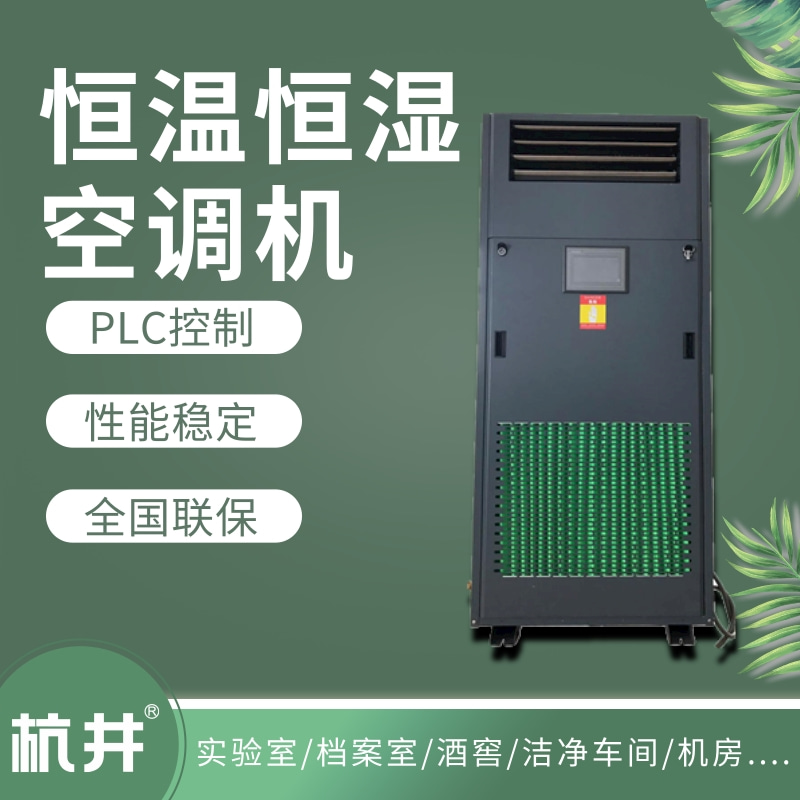 恒溫恒濕實(shí)驗(yàn)室溫濕度如何控制? 恒溫恒濕實(shí)驗(yàn)室溫濕度如何控制?