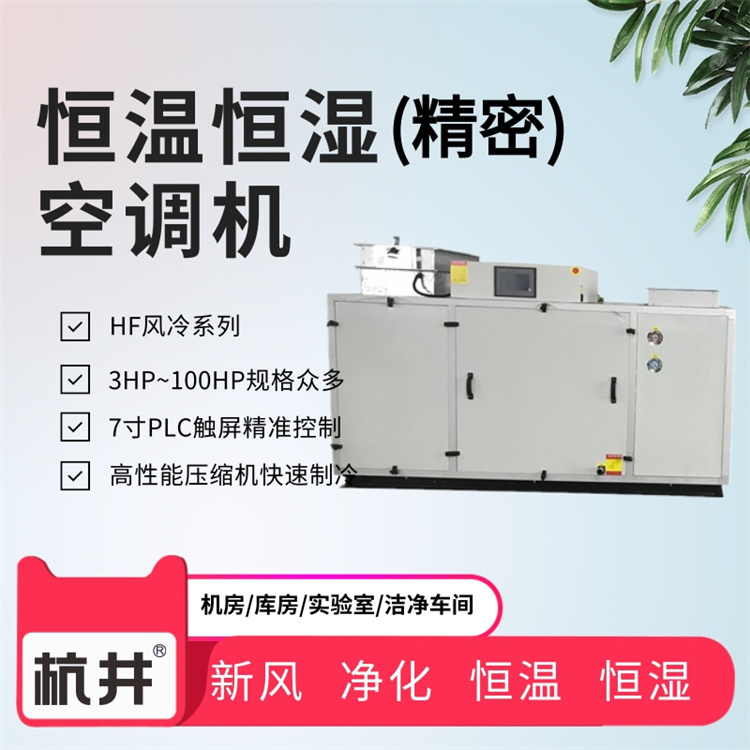 全新風恒溫恒濕噴漆房負荷計算 全新風恒溫恒濕噴漆房負荷計算