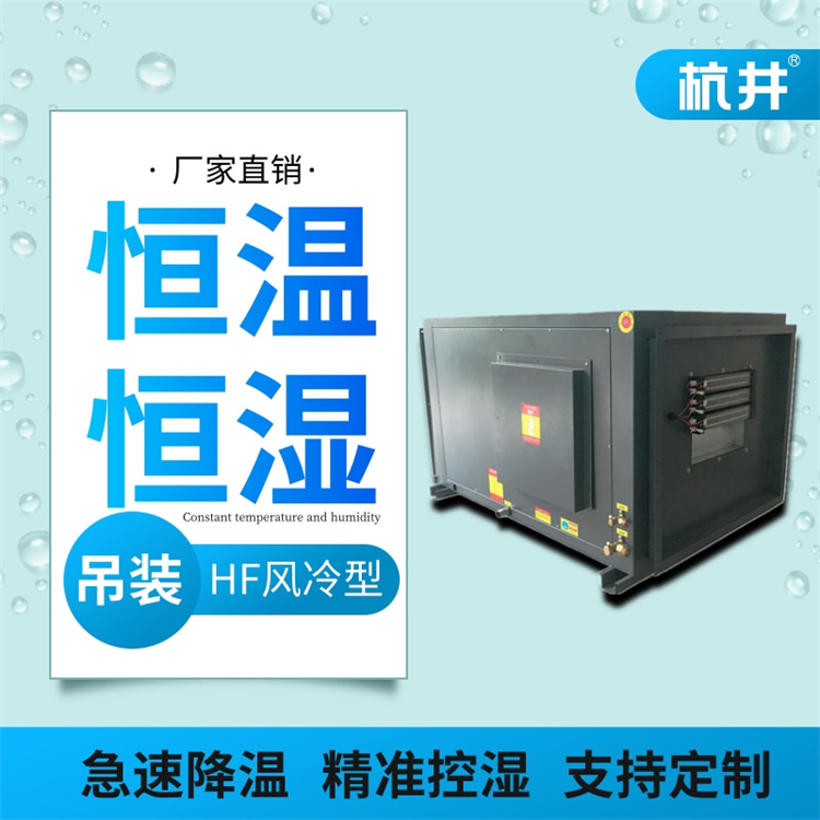家用恒溫恒濕空調(diào)怎么樣 家用恒溫恒濕空調(diào)產(chǎn)品介紹 家用恒溫恒濕空調(diào)怎么樣 家用恒溫恒濕空調(diào)產(chǎn)品介紹