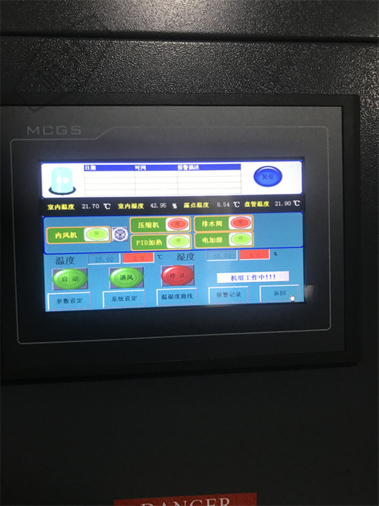 恒溫恒濕實驗室日常維護注意要點 恒溫恒濕實驗室日常維護注意要點