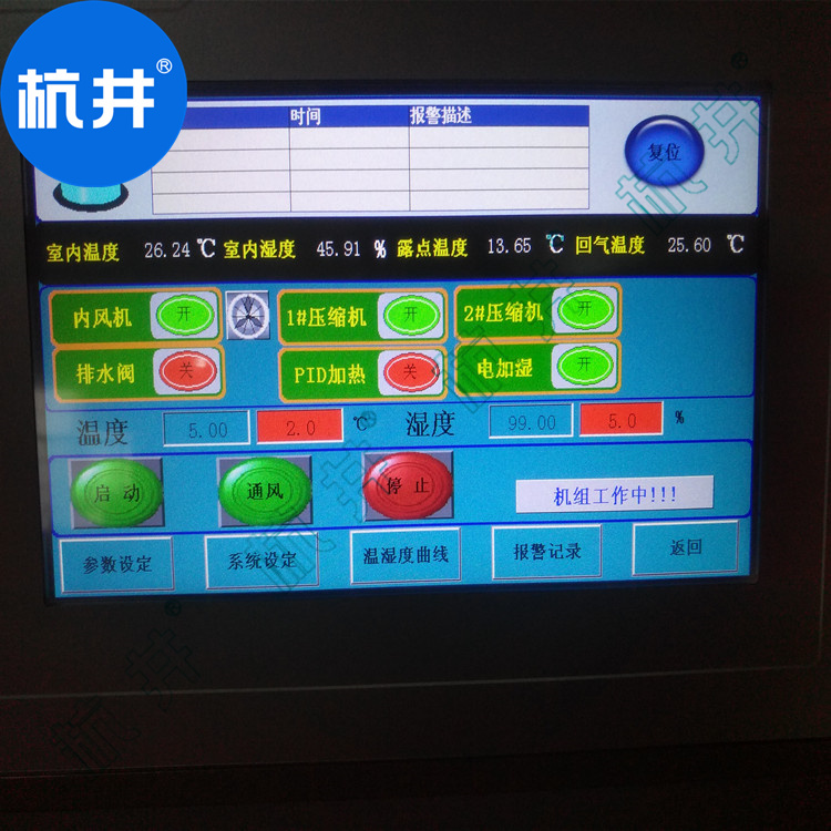 實(shí)驗(yàn)室恒溫恒濕空調(diào)選型方法 實(shí)驗(yàn)室恒溫恒濕空調(diào)選型方法