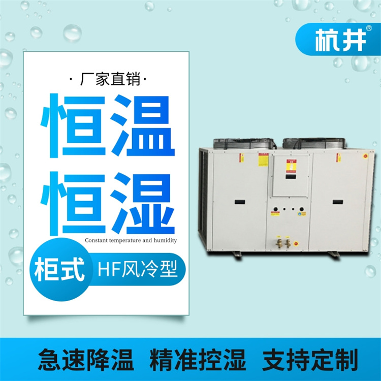 為什么電器行業(yè)要用到恒溫恒濕實(shí)驗(yàn)室呢? 為什么電器行業(yè)要用到恒溫恒濕實(shí)驗(yàn)室呢?