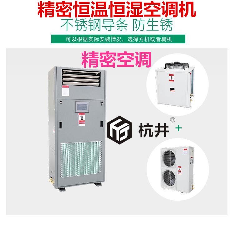 精密空調(diào) 精密空調(diào)
