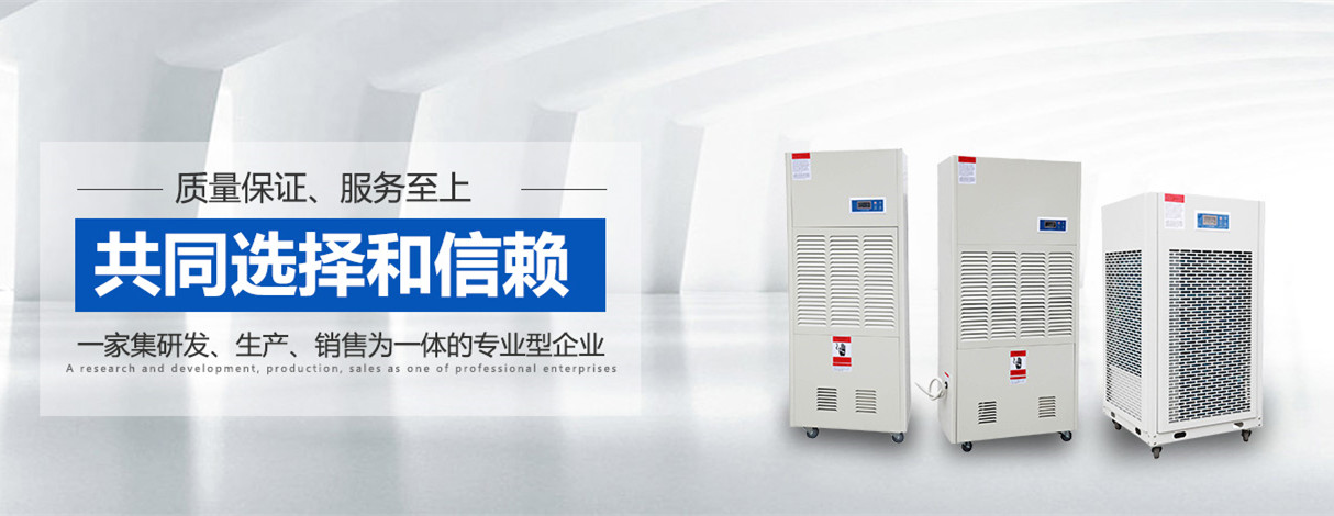 酒窖中恒溫恒濕機