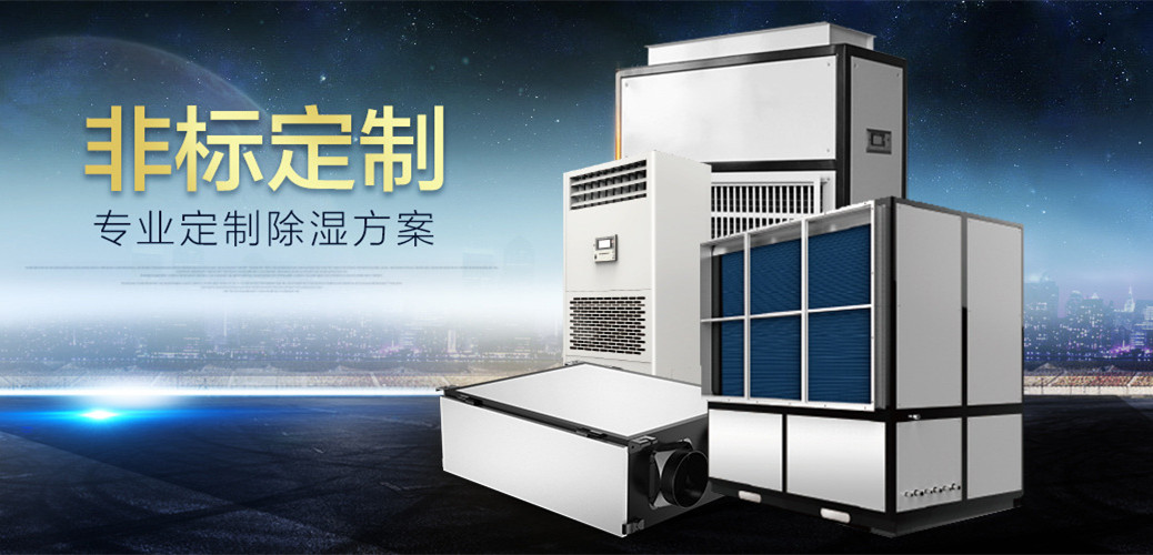 江蘇家用除濕機(jī)，江蘇家用除濕器哪個(gè)**子好？