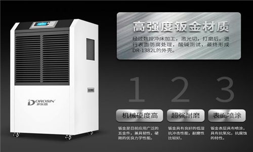 電子廠車間空氣潮濕怎么辦？電子廠除濕機