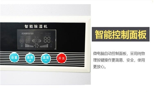 倉庫潮濕怎么辦?倉庫除濕機(jī)