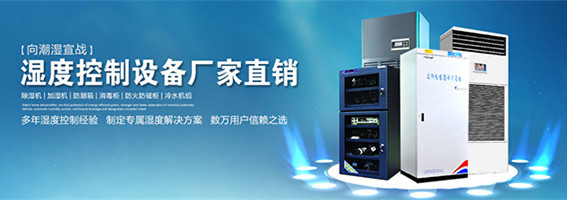 大型工業(yè)除濕器，大型除濕器