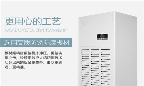 工業(yè)除濕機方案設計