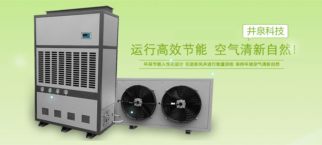 工業(yè)除濕機方案設計
