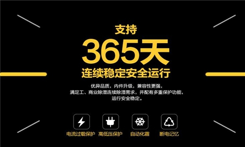 倉庫除濕機(jī)品質(zhì)好優(yōu)惠銷售