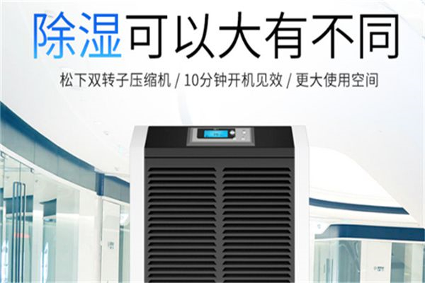 煙草倉庫除濕機(jī)_煙草專用除濕機(jī)_煙草除濕機(jī)廠家