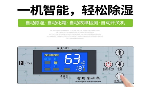 大型工業(yè)防潮機(jī)