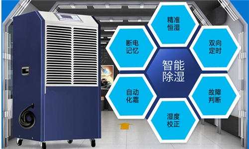 地下室除濕機什么品牌好
