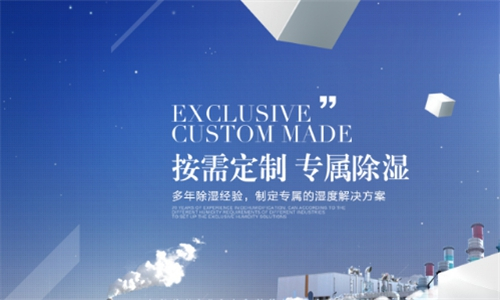 工廠用哪種除濕機好