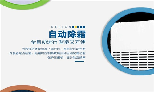 家用除濕機【如何選擇家用除濕機】家用除濕機什么牌子好