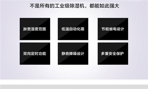 潮濕天氣工廠怎么除濕?工業(yè)除濕機(jī)