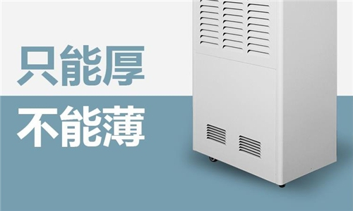 國產(chǎn)優(yōu)秀工業(yè)除濕機(jī)品牌