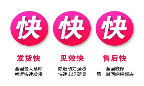 昆山LED電子倉庫除濕器什么牌子好?