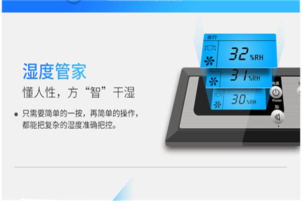 工業(yè)除濕機在選型的時候要注意什么