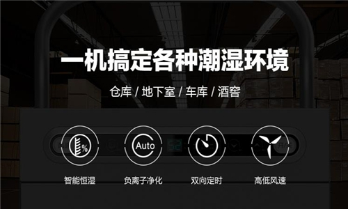 溫州除濕機(jī)報(bào)價(jià)，溫州工業(yè)除濕機(jī)知名品牌